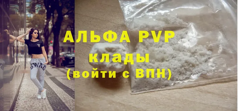 Наркота Новосиль ЭКСТАЗИ  Alpha PVP  Канабис  Cocaine  Галлюциногенные грибы 