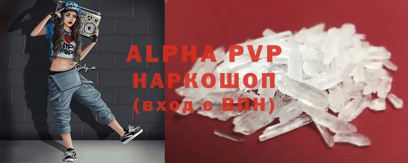 Alpha PVP СК  shop как зайти  Новосиль 