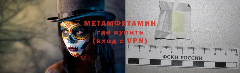 Первитин Methamphetamine  Новосиль 