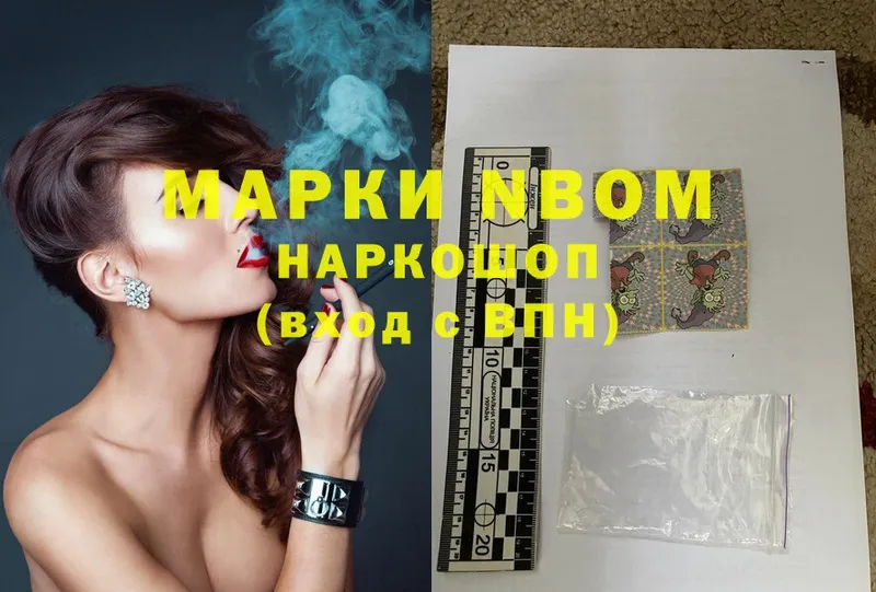 цены наркотик  Новосиль  Марки 25I-NBOMe 1,5мг 